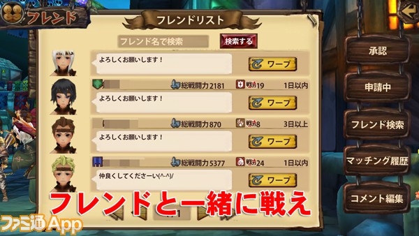 無課金プレイ推奨 正統派ファンタジーオンラインrpg 幻塔戦記グリフォン 新章 の魅力 スマホゲーム情報ならファミ通app