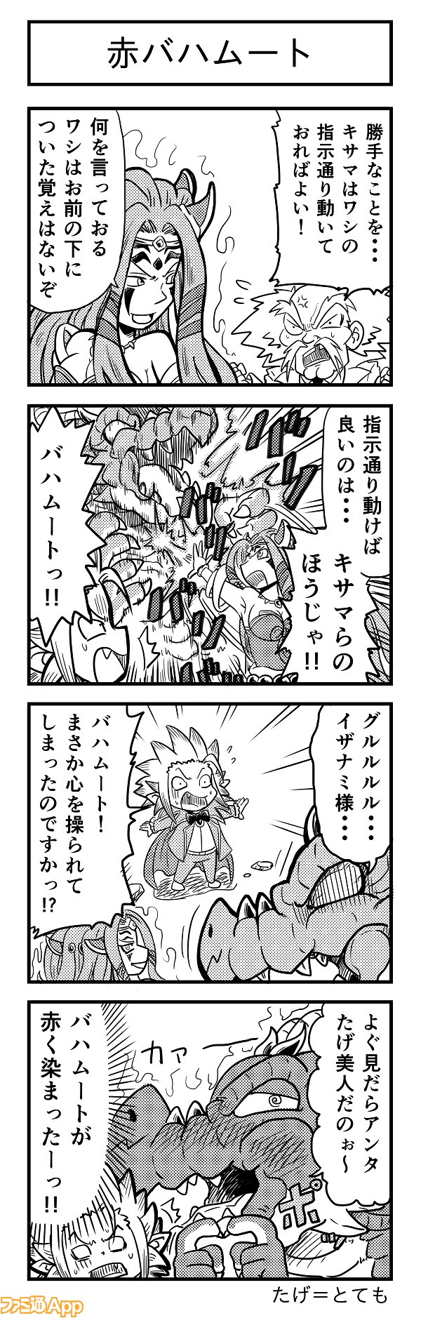 4koma279翻訳修正