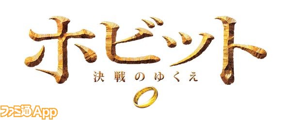 hobbit_logo