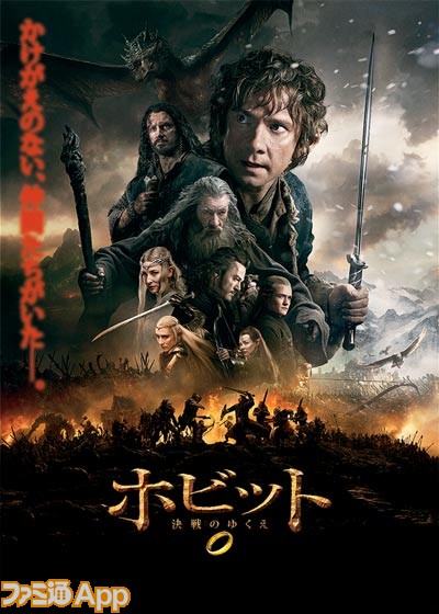 hobbit_poster01