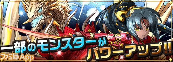 パズドラ レベルmaxのノエルドラゴンからもらえる経験値が2倍化だとっ スマホゲーム情報ならファミ通app