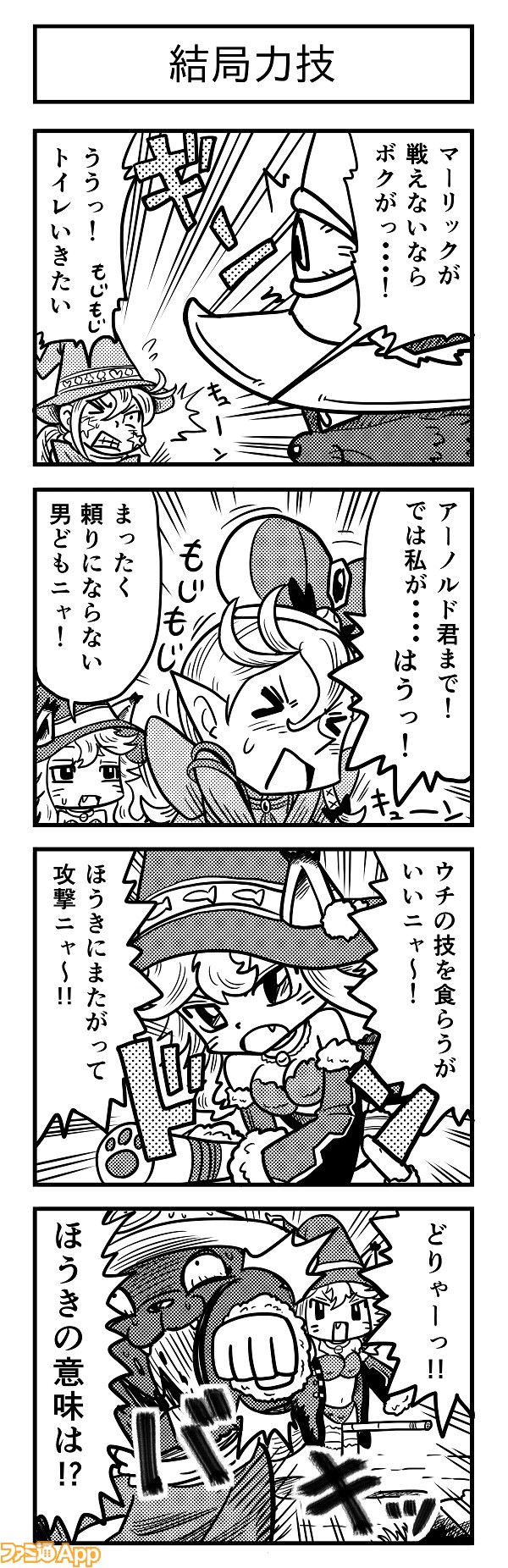 4koma315