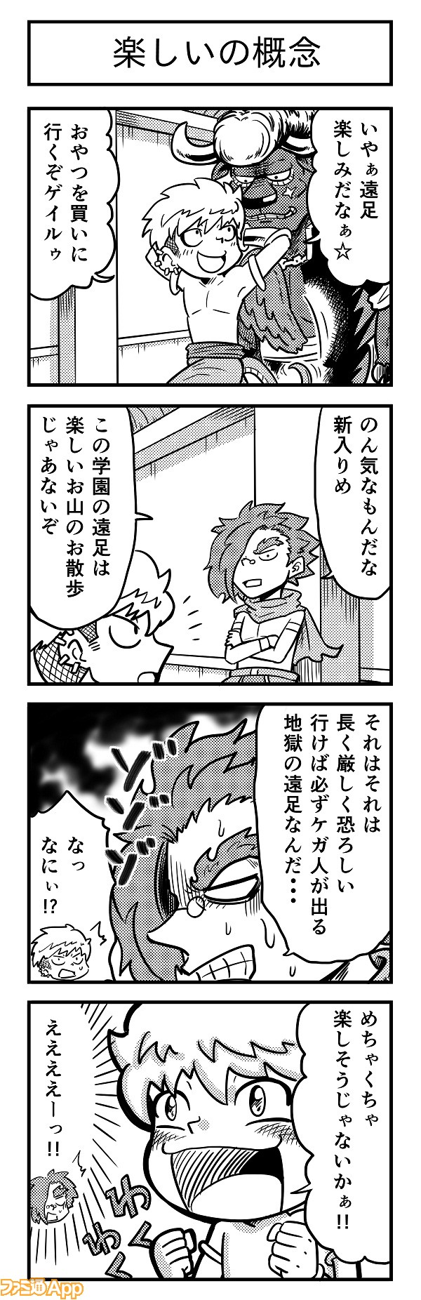 4koma321