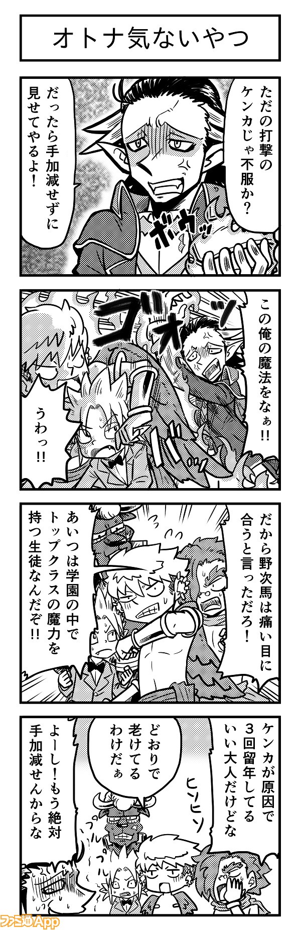 4koma326