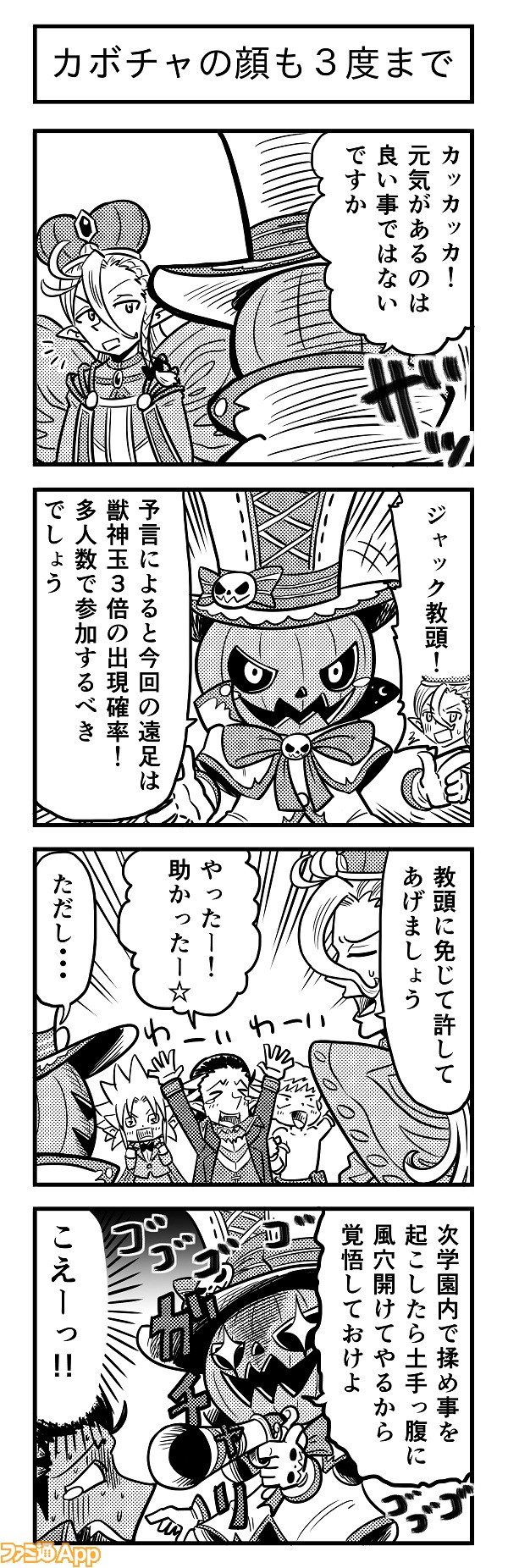 4koma328