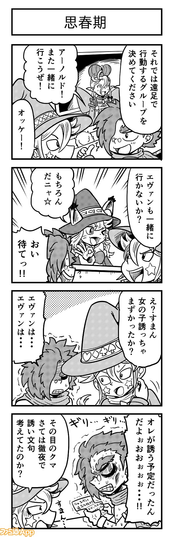 4koma330