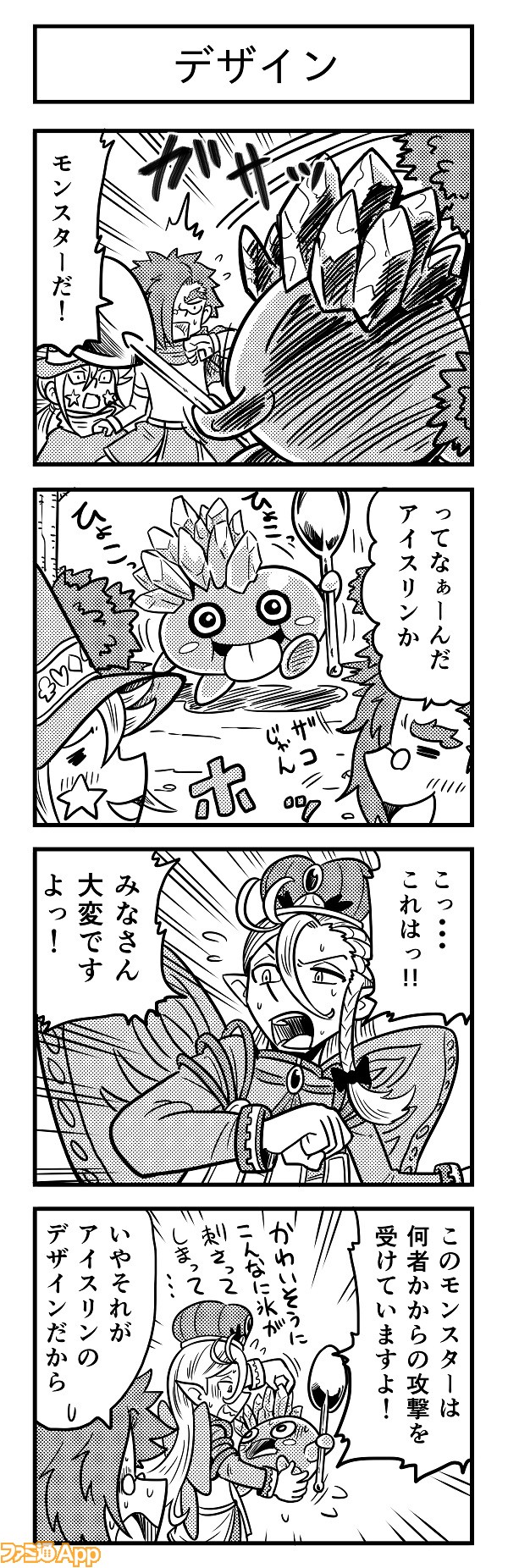 4koma338