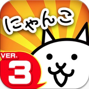 にゃんこ大戦争 で にゃん チケ Xp 大放出のゲリラステージ出現 ファミ通app