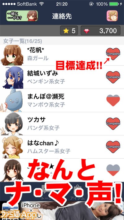 注目 モテ期到来 系女子 でリア充生活 ファミ通app