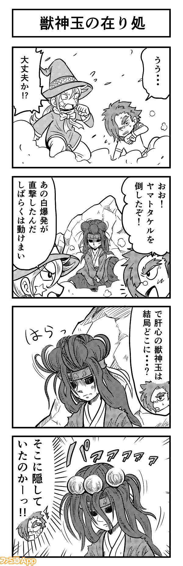 4koma362完成原稿