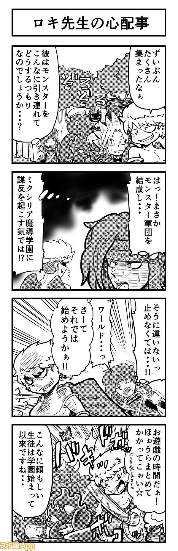 4koma342