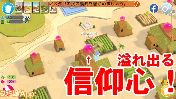 Godus01-02