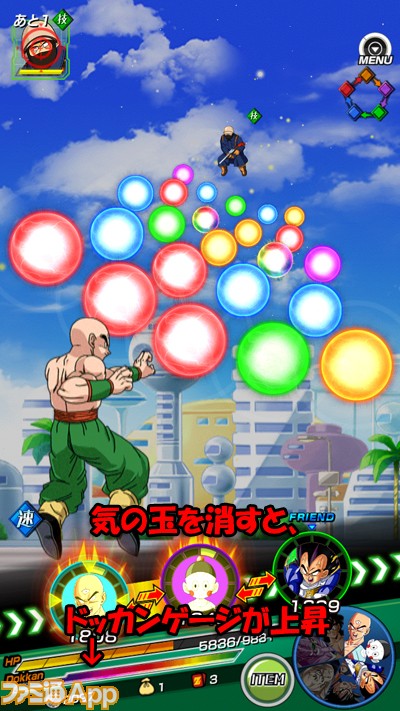 ドラゴンボールz ドッカンバトル 気の使いかたを見極めて上級戦士を目指せ ファミ通app