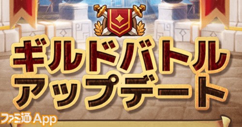 Come To Com2us サマナーズウォー Sky Arena 新機能 ギルドバトル 実装 ファミ通app