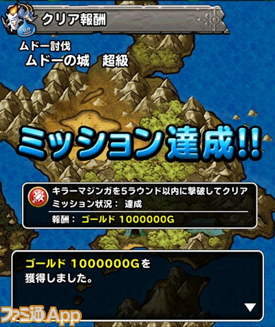 Dqm スーパーライト 攻略 ドラゴンクエスト 後編 ムドーの城 超級をクリア ファミ通app