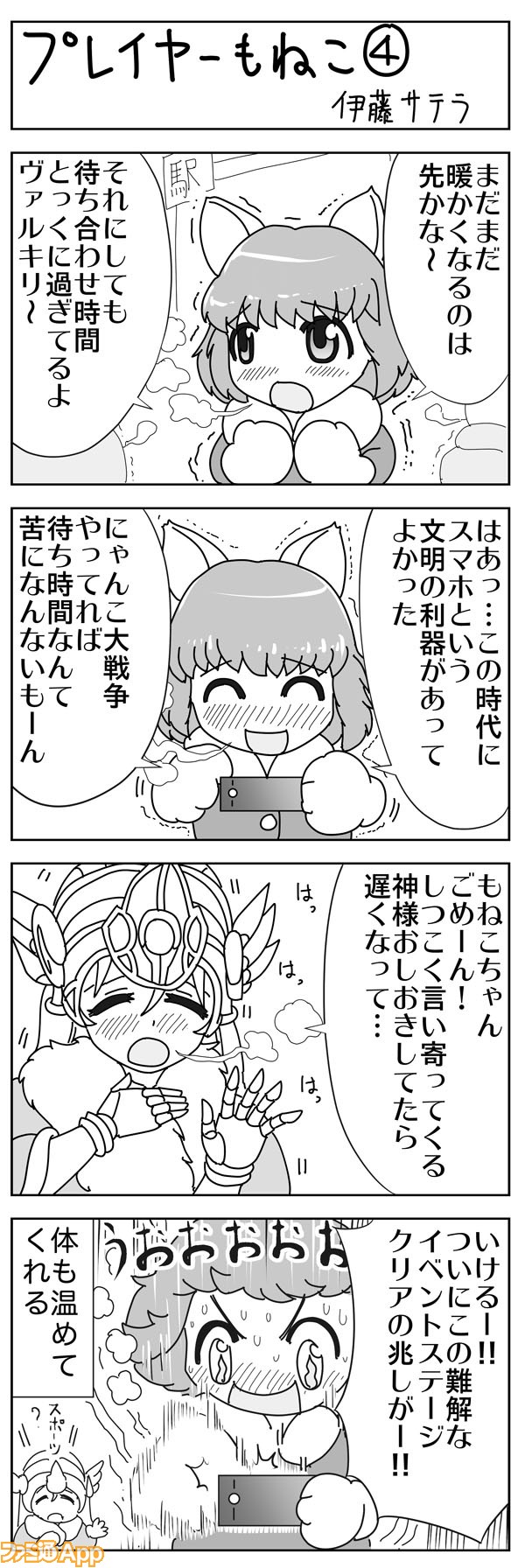 にゃんこ 大 戦争 も ねこ イラスト