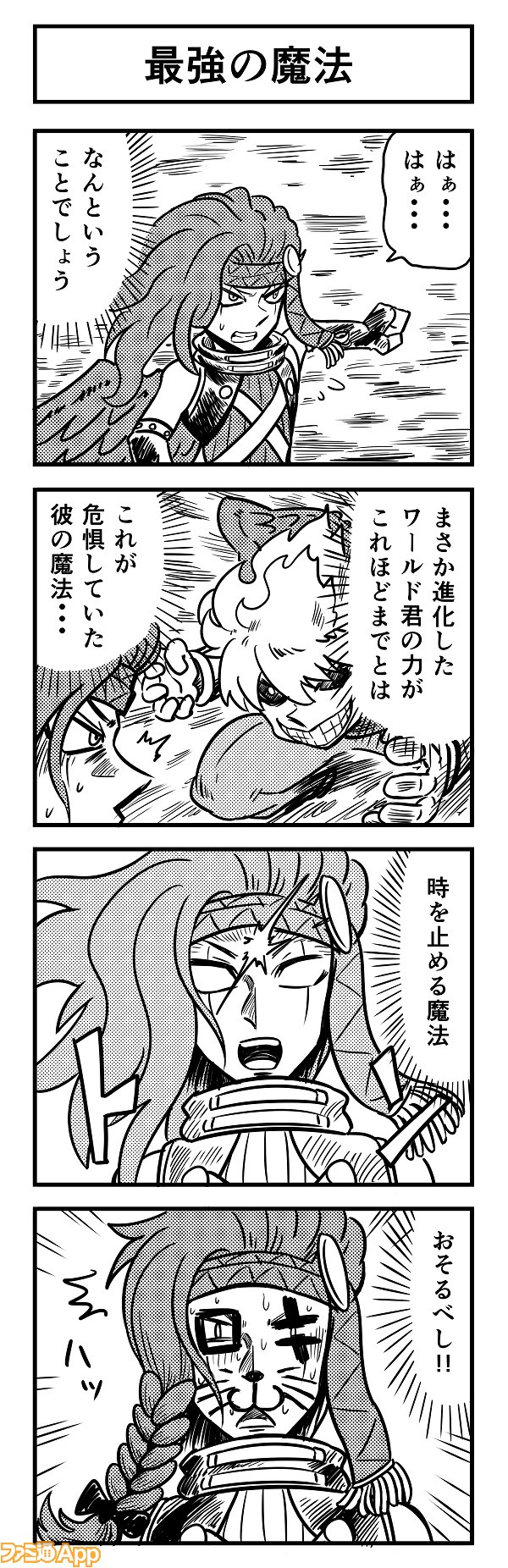 4koma367