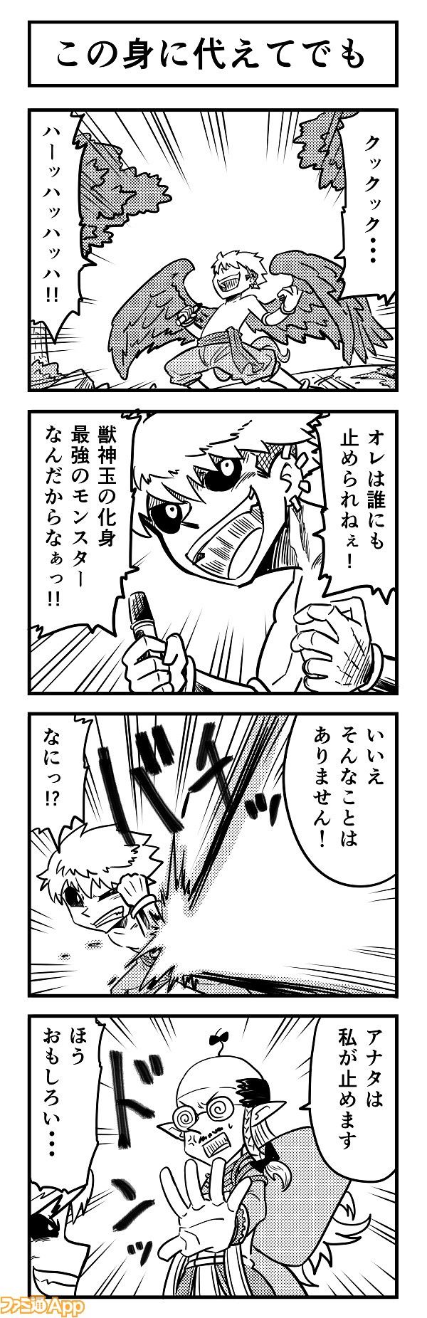 4koma368