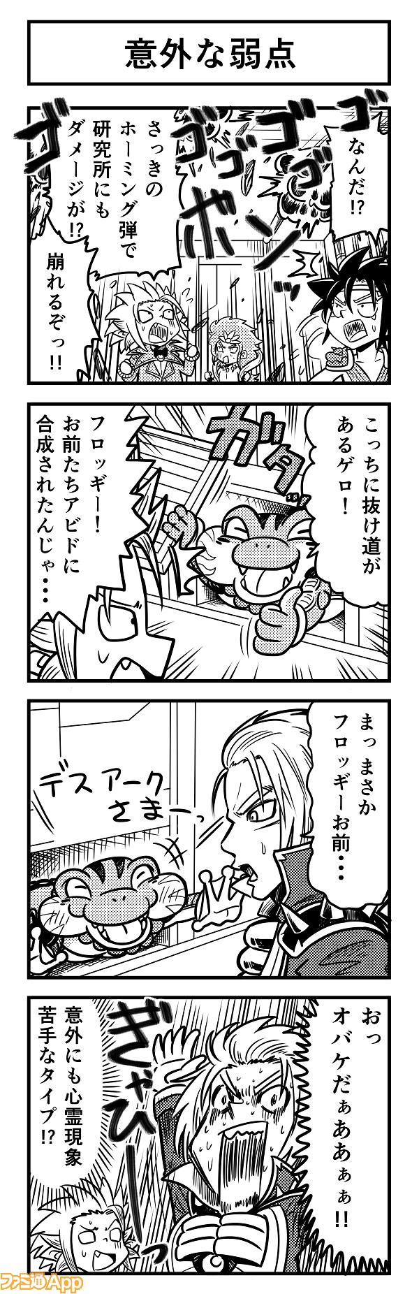 4koma390