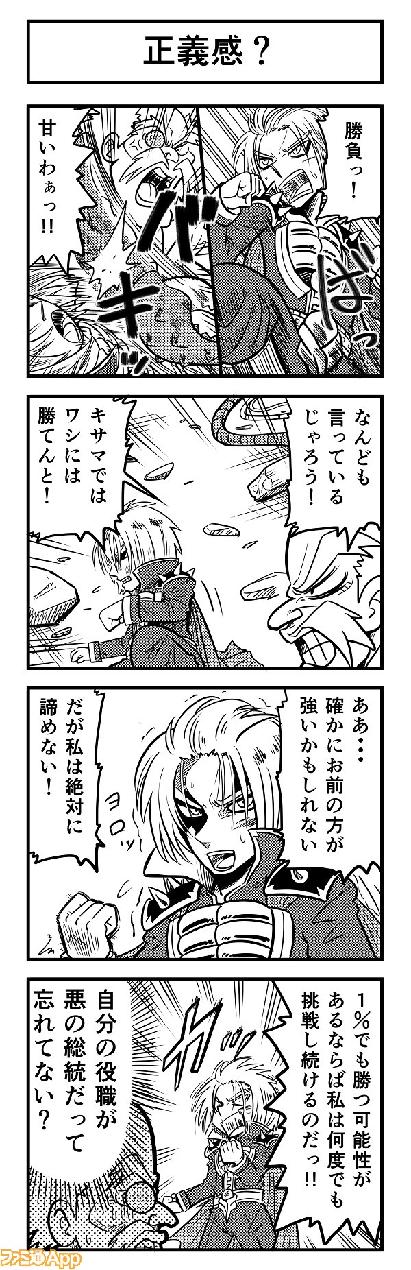 4koma397