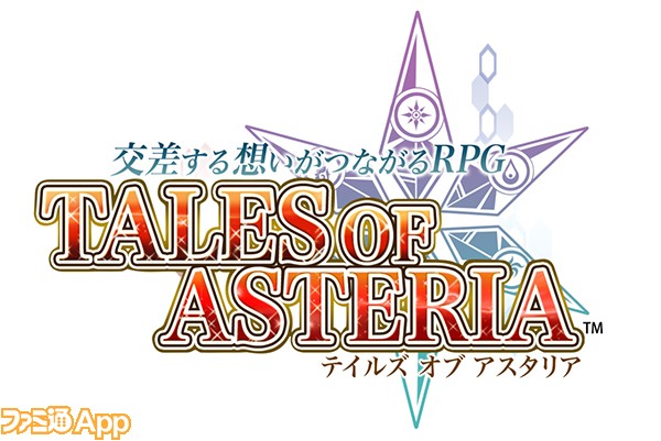 テイルズ オブ アスタリア』1周年記念キャンペーンを開始 | ファミ通App【スマホゲーム情報サイト】