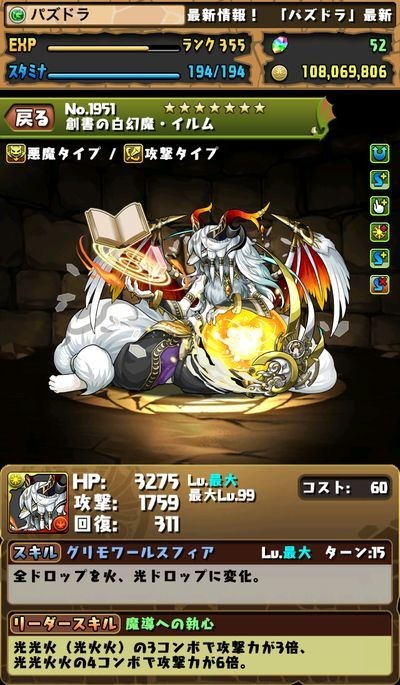 パズドラ 新モンスター ズオー や ティフォン は攻撃力最大6倍 ファミ通app