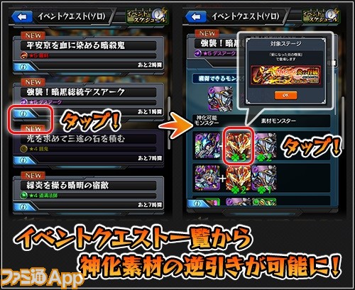 モンスト Ver 4 1でデッキ履歴の保存などカユいところに手が届くアプデ ファミ通app