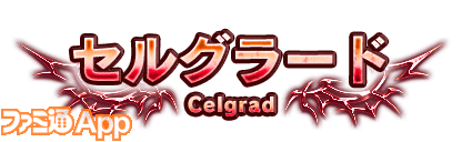 celgrad_plate