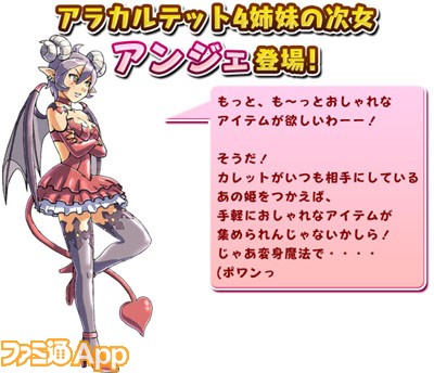 ケリ姫スイーツ にアラカルテット4姉妹 アンジェ 登場 ニコ生が3 29に決定 ファミ通app