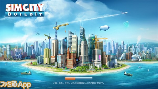 注目 リリース3週間で1500万dl達成 Simcity Buildit が大規模アプデでトーキョータウンを実装 スマホゲーム情報ならファミ通app