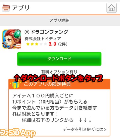 Screenshot_2015-04-23-18-27-22のコピー