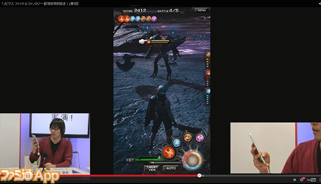 待望の実機映像も初公開 メビウスff 生放送まとめ ファミ通app