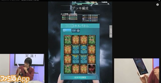 待望の実機映像も初公開 メビウスff 生放送まとめ ファミ通app