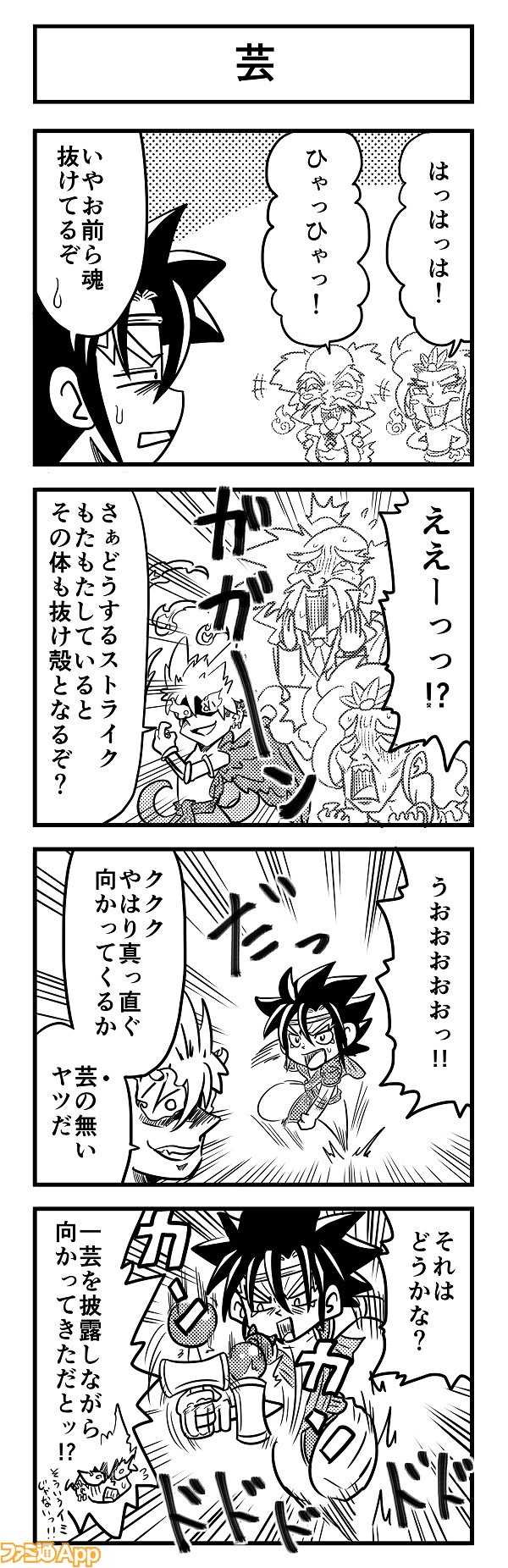 4koma418+(1)