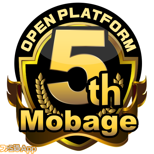 Mobageオープンプラットフォーム５周年ロゴ