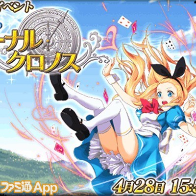 黒ウィズ イベント 時詠みのエターナル クロノス 封魔女級 絶刻級攻略 スマホゲーム情報ならファミ通app