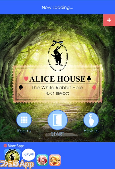 ネタバレ注意 脱出ゲーム アリスハウス から完全に脱出してみた スマホゲーム情報ならファミ通app