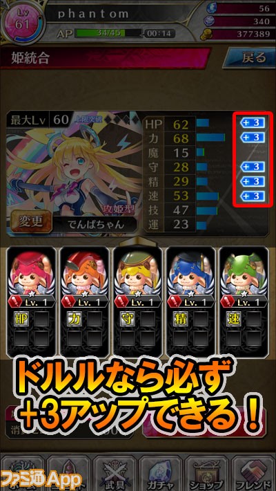 ファンキル集中連載 キル姫を効率よく強くするには ファミ通app