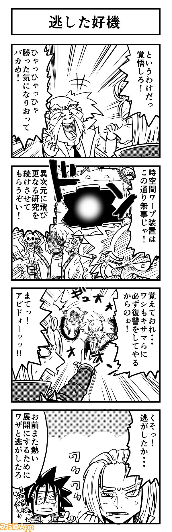 4koma441+(1)