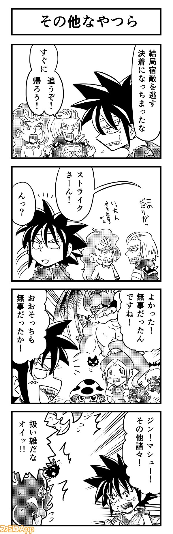 4koma442+(1)