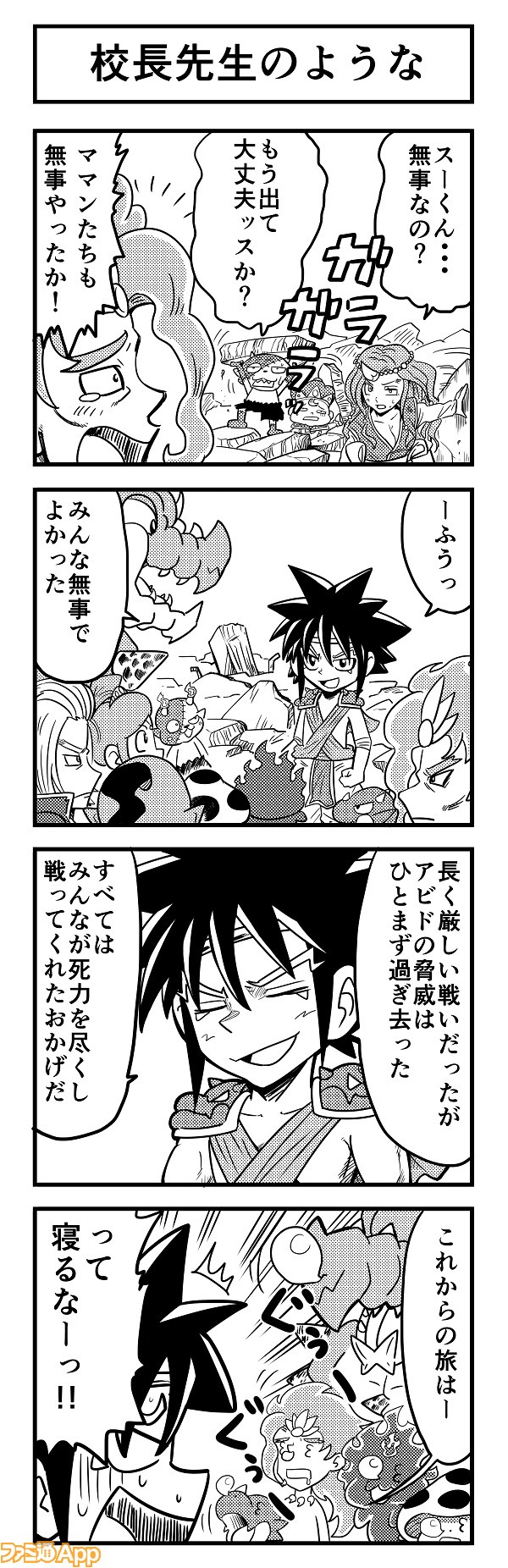 4koma443+(1)