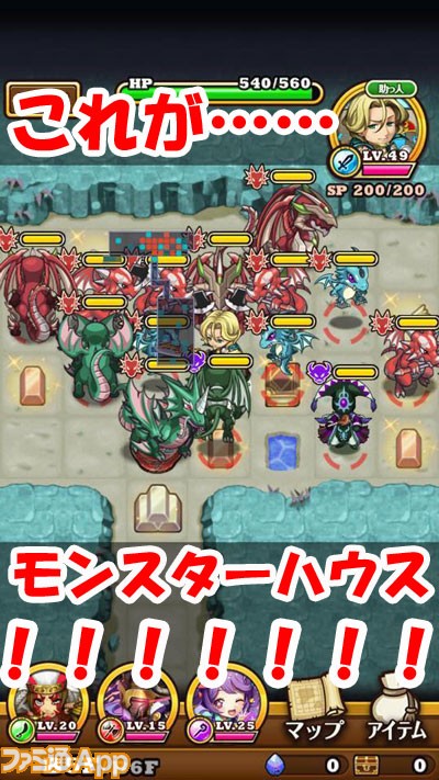 新作 スマホ向けに究極に練り込まれたローグライクrpg その名も ローグライク 仮 改め ブレイブリーゲート ファミ通app