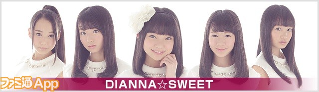 2.DINNA☆SWEET