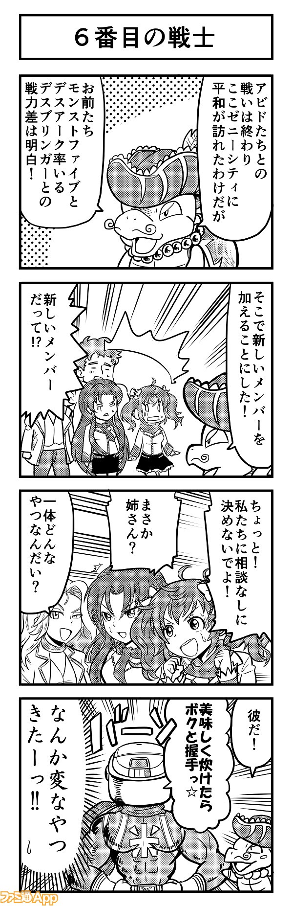 4koma465修正