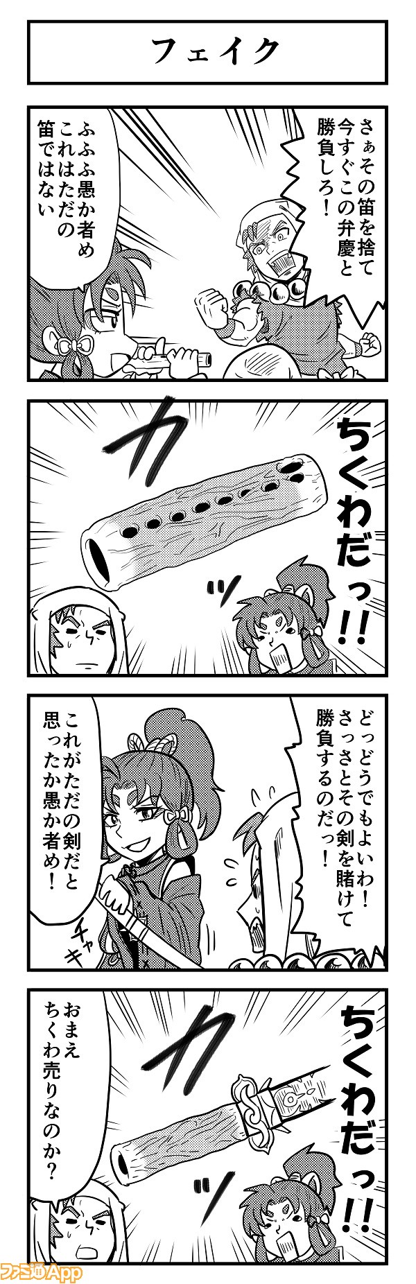 4koma457