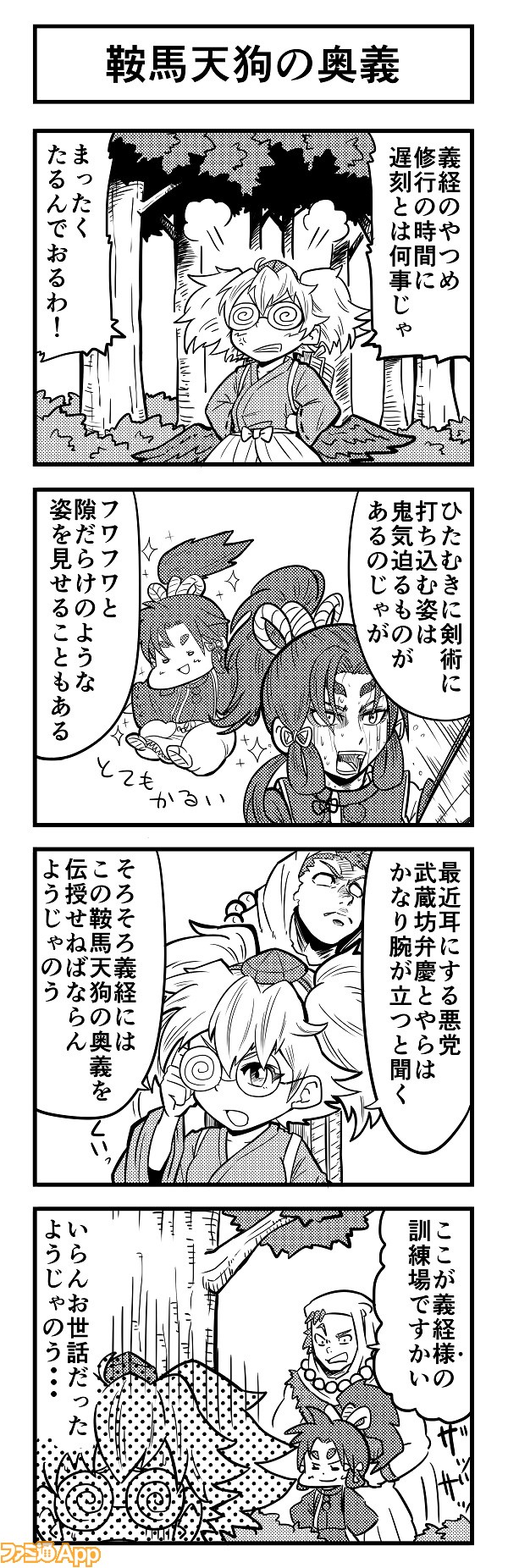 4koma462