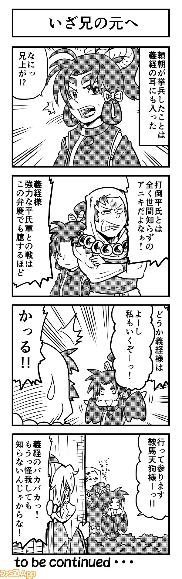 4koma464