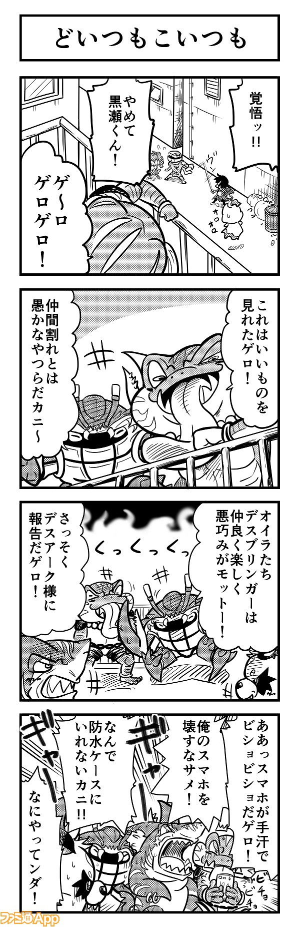 4koma472