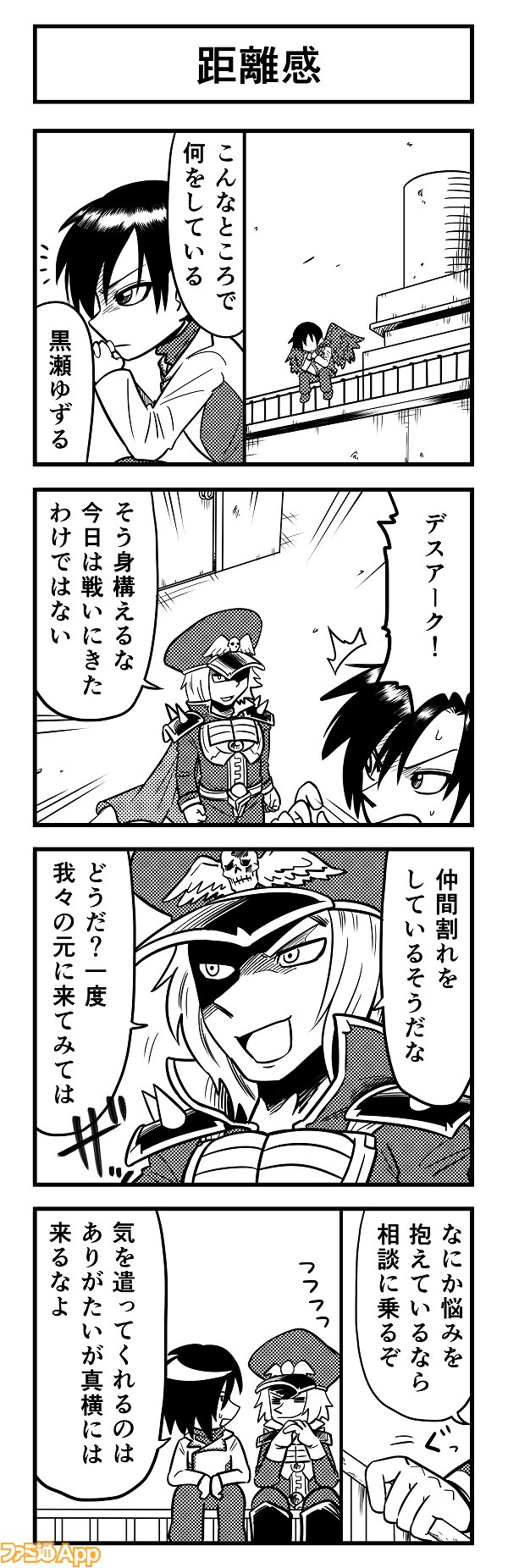 4koma474