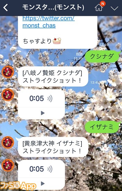 モンスト 公式lineアカウントが開設 オーブのプレゼントも ファミ通app